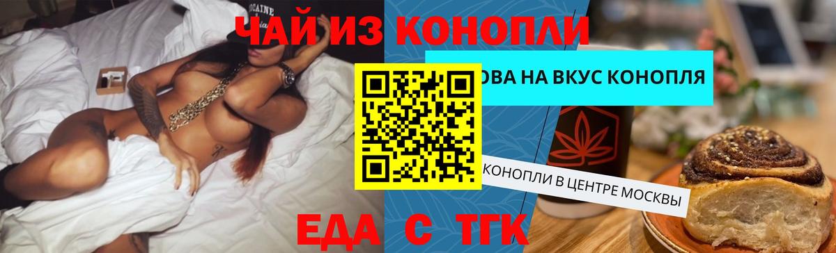 Находка  Печенье с ТГК марихуана  Вход с VPN 