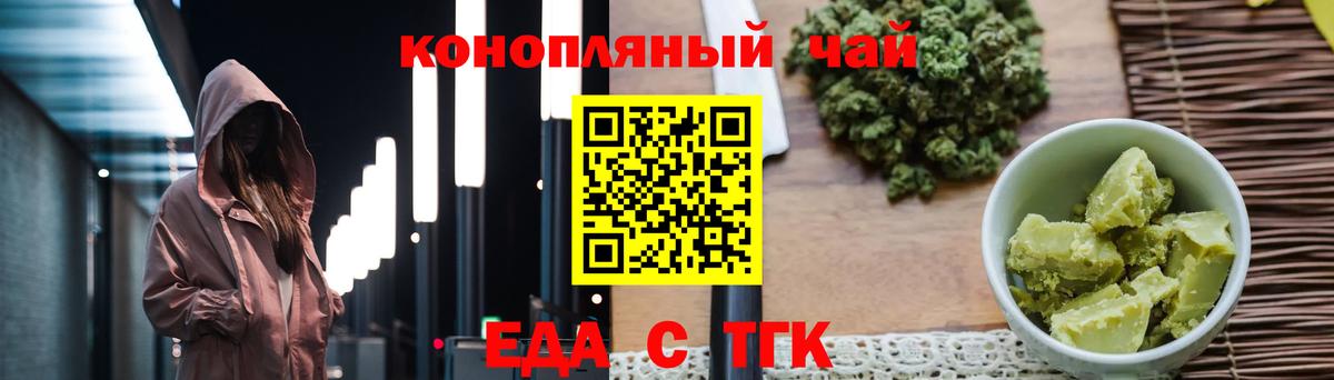 Печенье с ТГК марихуана Находка