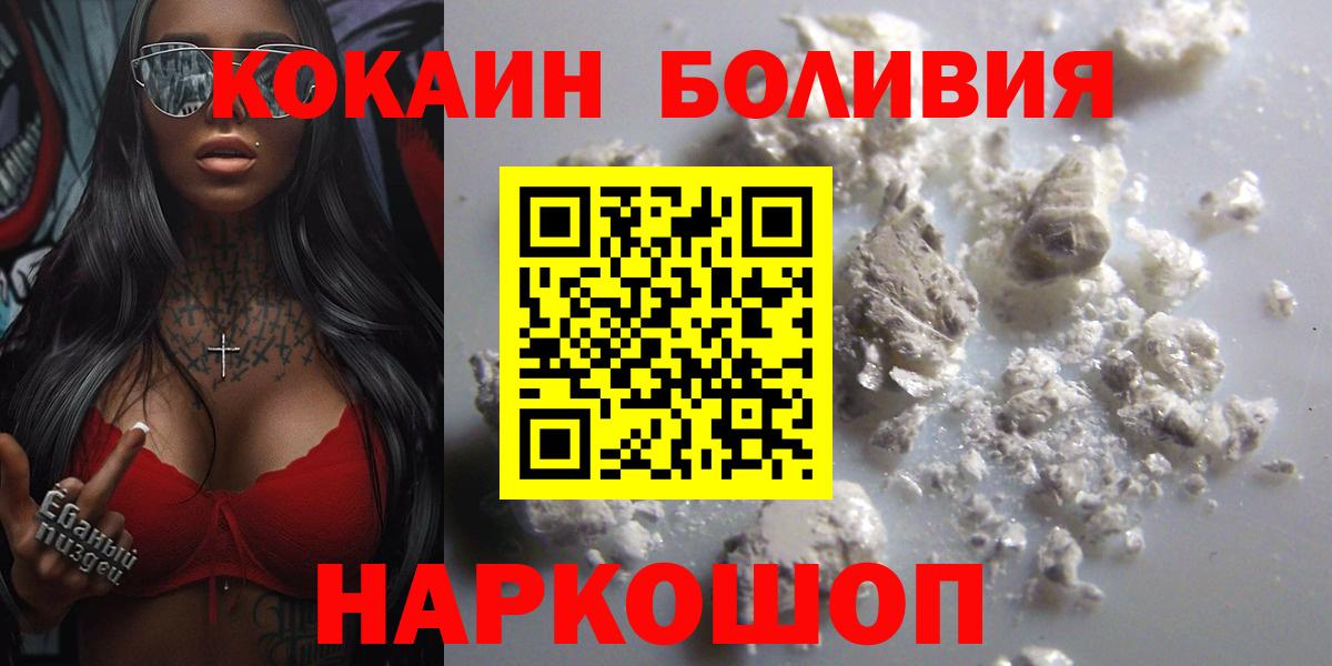 Cocaine FishScale  Кокаин Columbia  Находка  Вход с VPN 