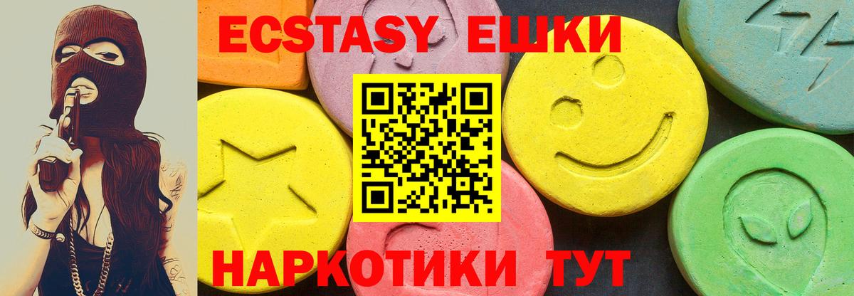 Находка  Ecstasy  Вход с VPN  MEGA сайт  Экстази Дубай 