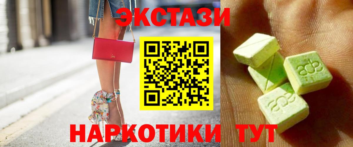 Ecstasy 280 MDMA Находка