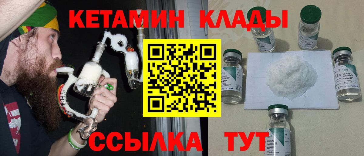 Находка  КЕТАМИН ketamine  Вход с VPN 