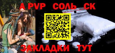 альфа пвп Рыбинск