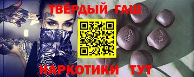 гашиш Севастополь