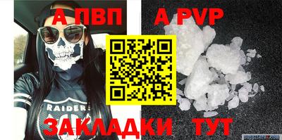 альфа пвп Рыбинск