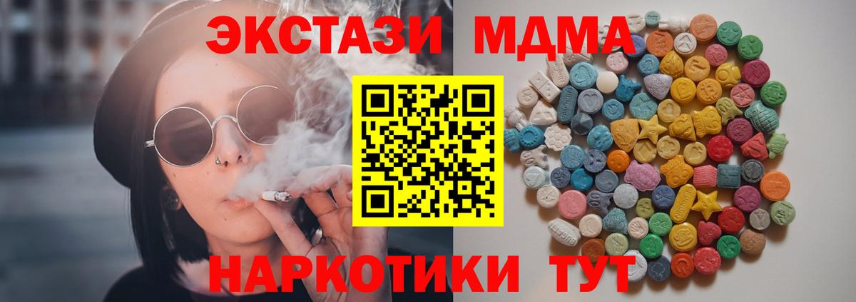 MDMA  МДМА crystal  Находка  Вход с VPN  МДМА кристаллы 