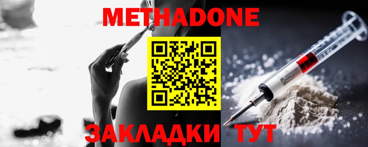 Метадон кристалл  Вход с VPN  Находка  MEGA зеркало  МЕТАДОН мёд 