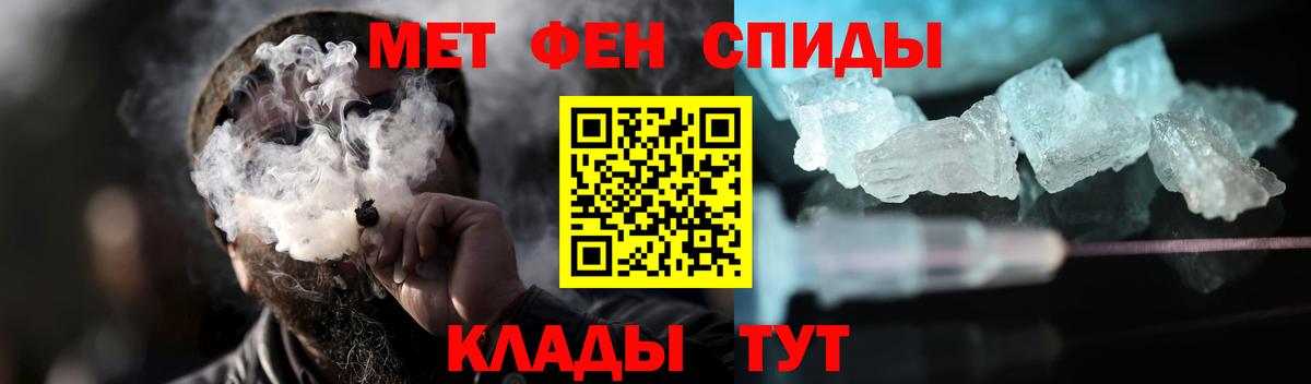 Первитин Methamphetamine  Вход с VPN  Находка  Первитин Methamphetamine 
