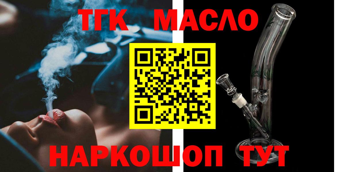 Дистиллят ТГК концентрат Находка